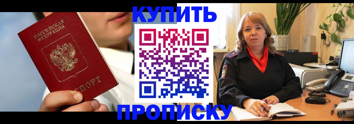 временная регистрация 2025 в Невельске