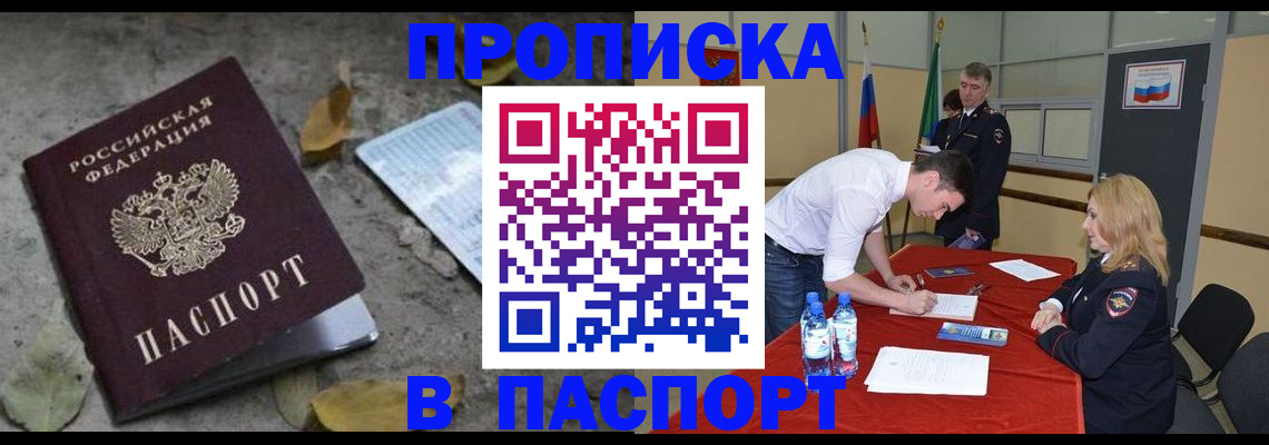 временная регистрация недорого в Невельске