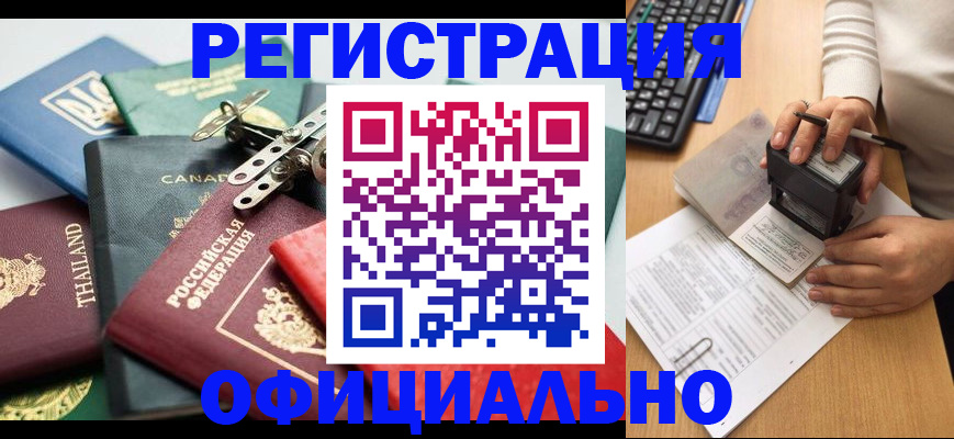 прописка для кредита в Невельске