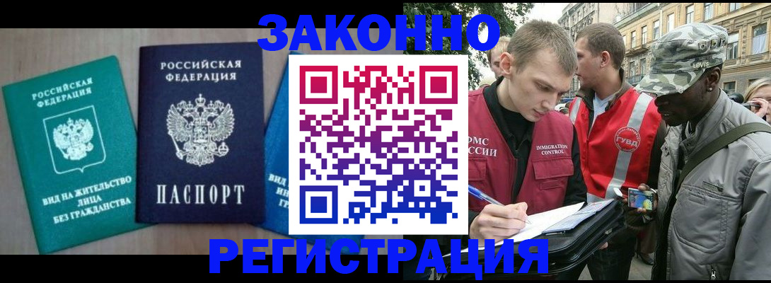 временная регистрация адрес в Невельске